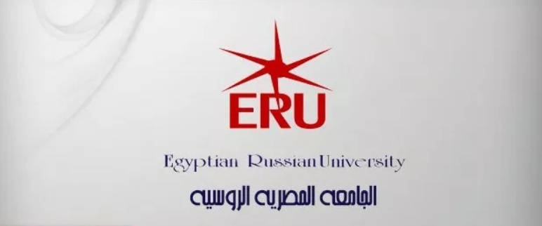 الجامعة الروسية